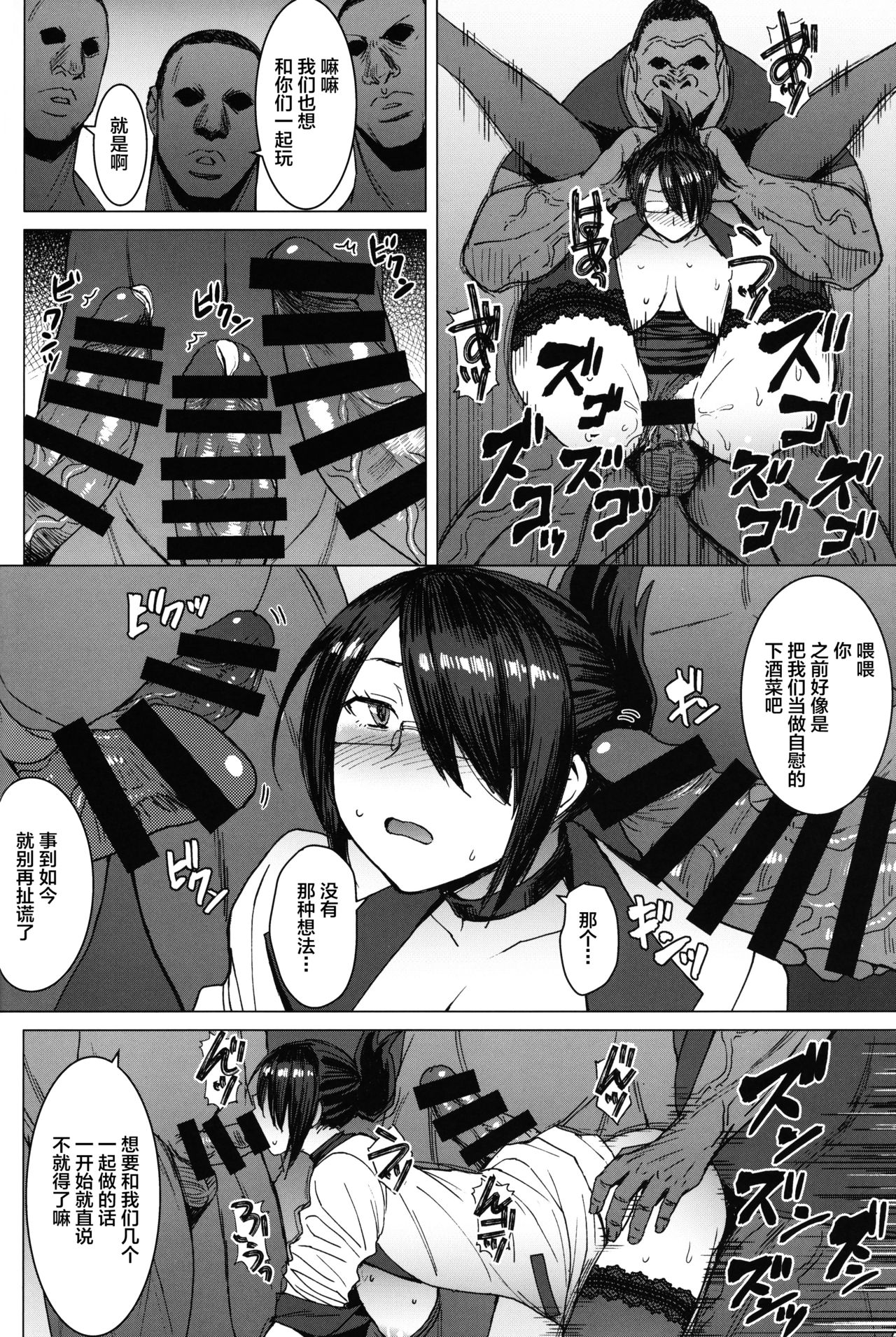 [日本漫画] ようこそ黒人交尾部屋へ final discipline 单本,眼镜,肛门,巨乳大奶#[34P]-19