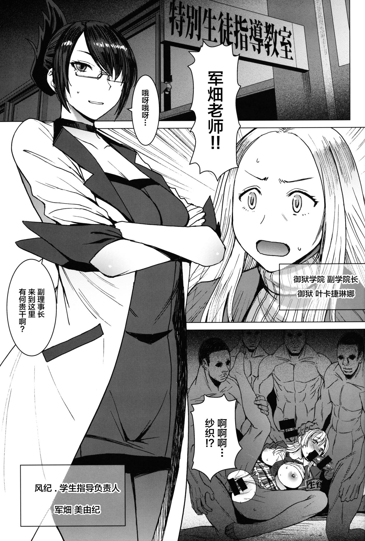 [日本漫画] ようこそ黒人交尾部屋へ final discipline 单本,眼镜,肛门,巨乳大奶#[34P]-2
