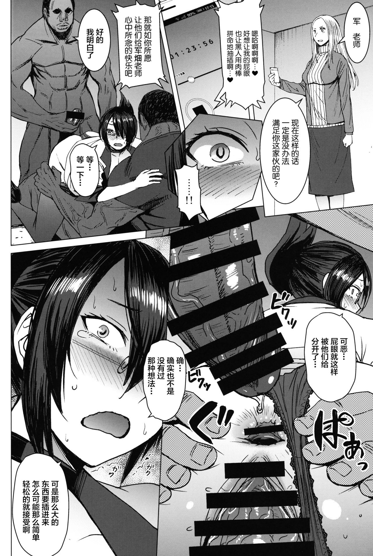 [日本漫画] ようこそ黒人交尾部屋へ final discipline 单本,眼镜,肛门,巨乳大奶#[34P]-21
