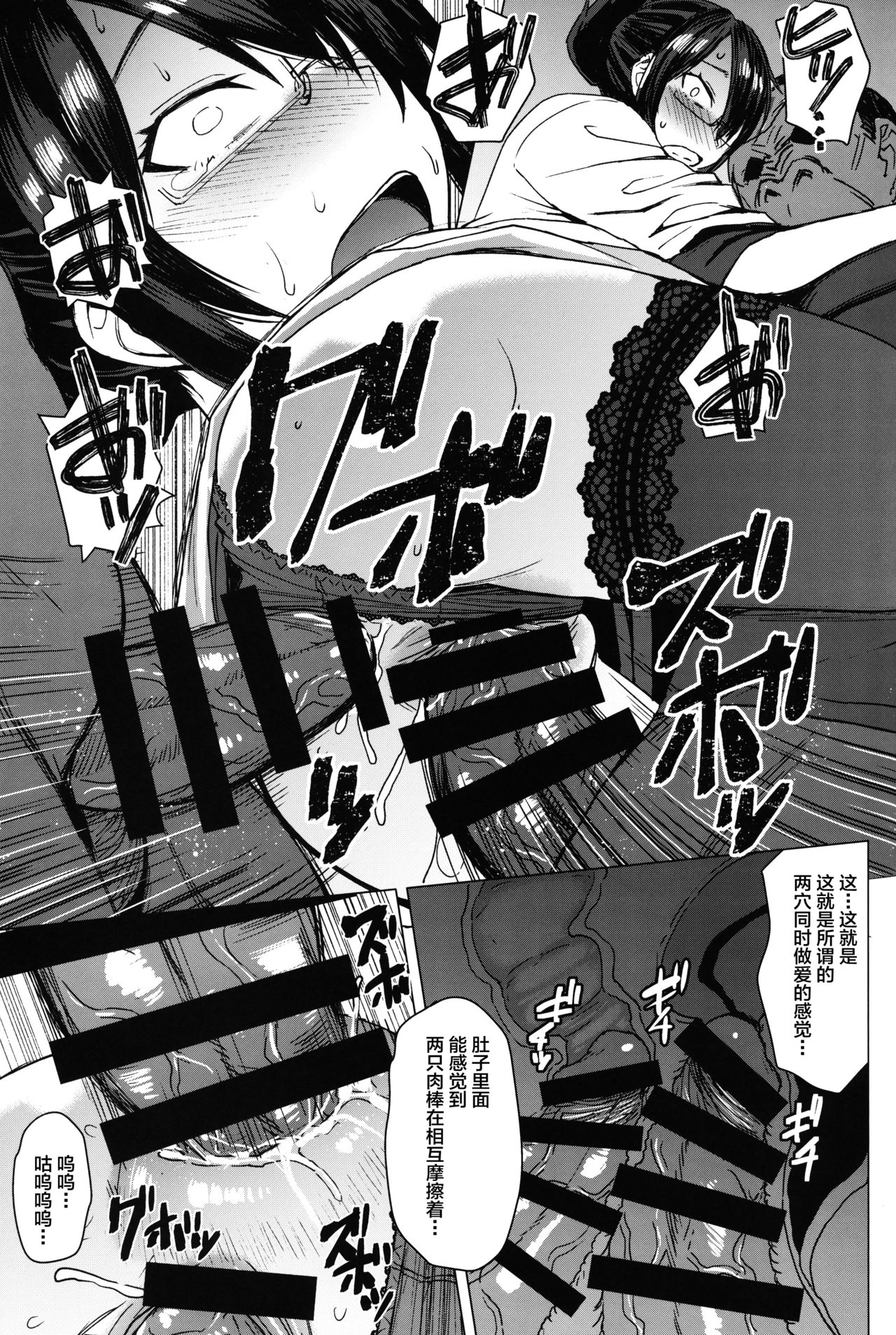 [日本漫画] ようこそ黒人交尾部屋へ final discipline 单本,眼镜,肛门,巨乳大奶#[34P]-22