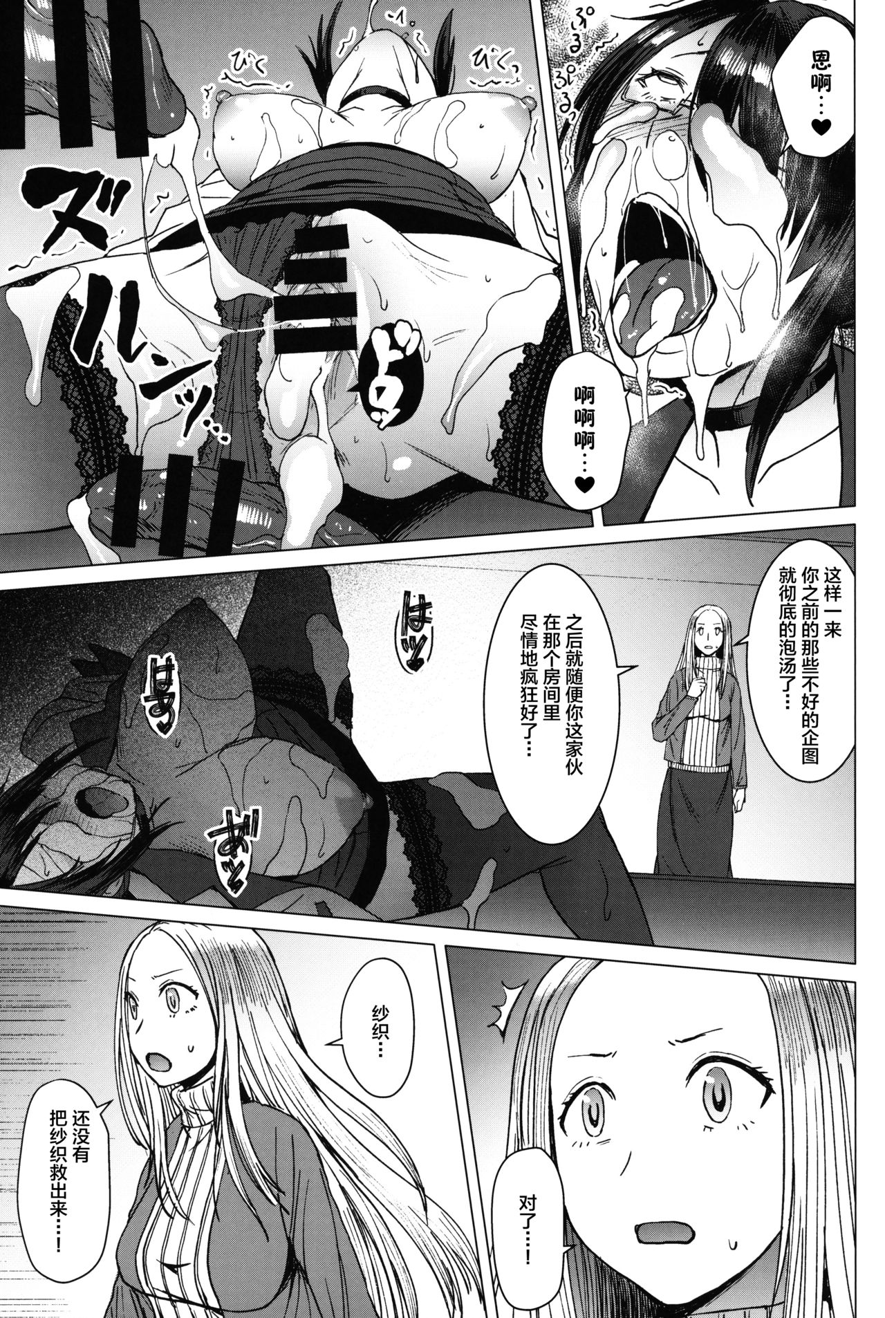 [日本漫画] ようこそ黒人交尾部屋へ final discipline 单本,眼镜,肛门,巨乳大奶#[34P]-28