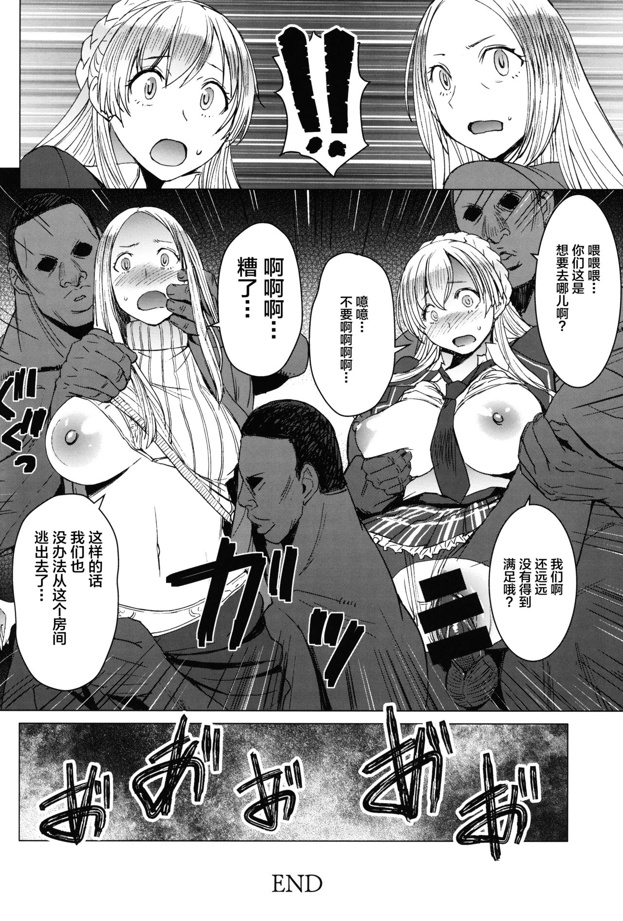 [日本漫画] ようこそ黒人交尾部屋へ final discipline 单本,眼镜,肛门,巨乳大奶#[34P]-31