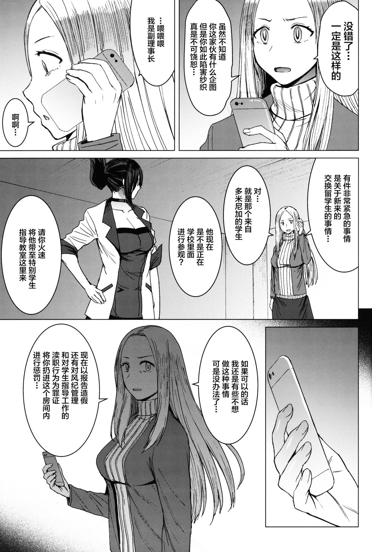 [日本漫画] ようこそ黒人交尾部屋へ final discipline 单本,眼镜,肛门,巨乳大奶#[34P]-6