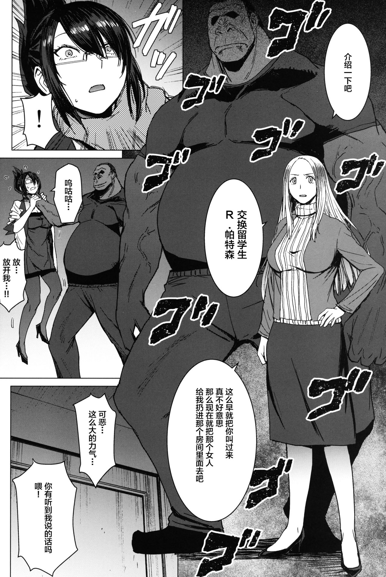 [日本漫画] ようこそ黒人交尾部屋へ final discipline 单本,眼镜,肛门,巨乳大奶#[34P]-7