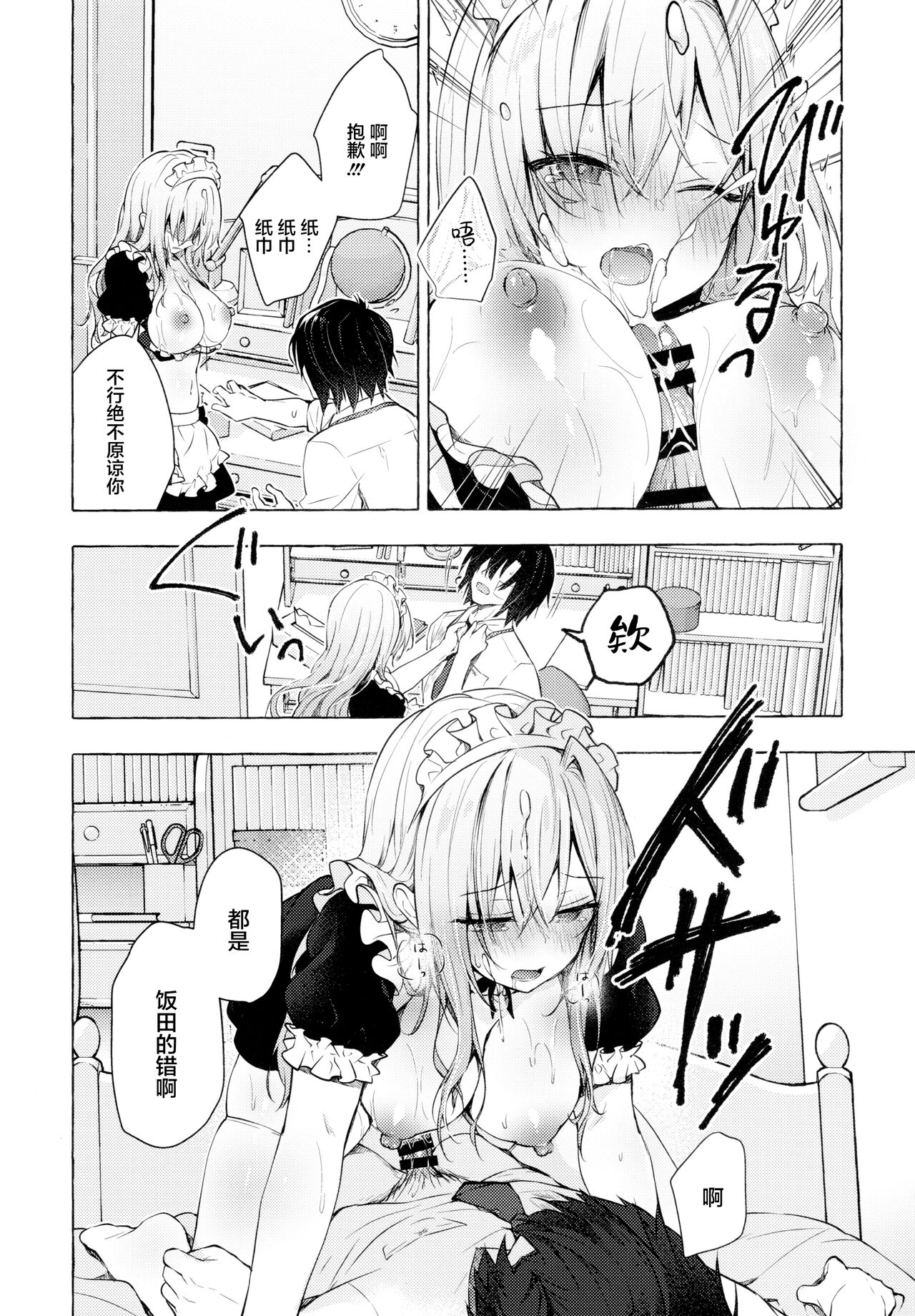 [日本漫画] ギャルゆいなちゃんとえっち3 单本,巨乳大奶#[33P]-23