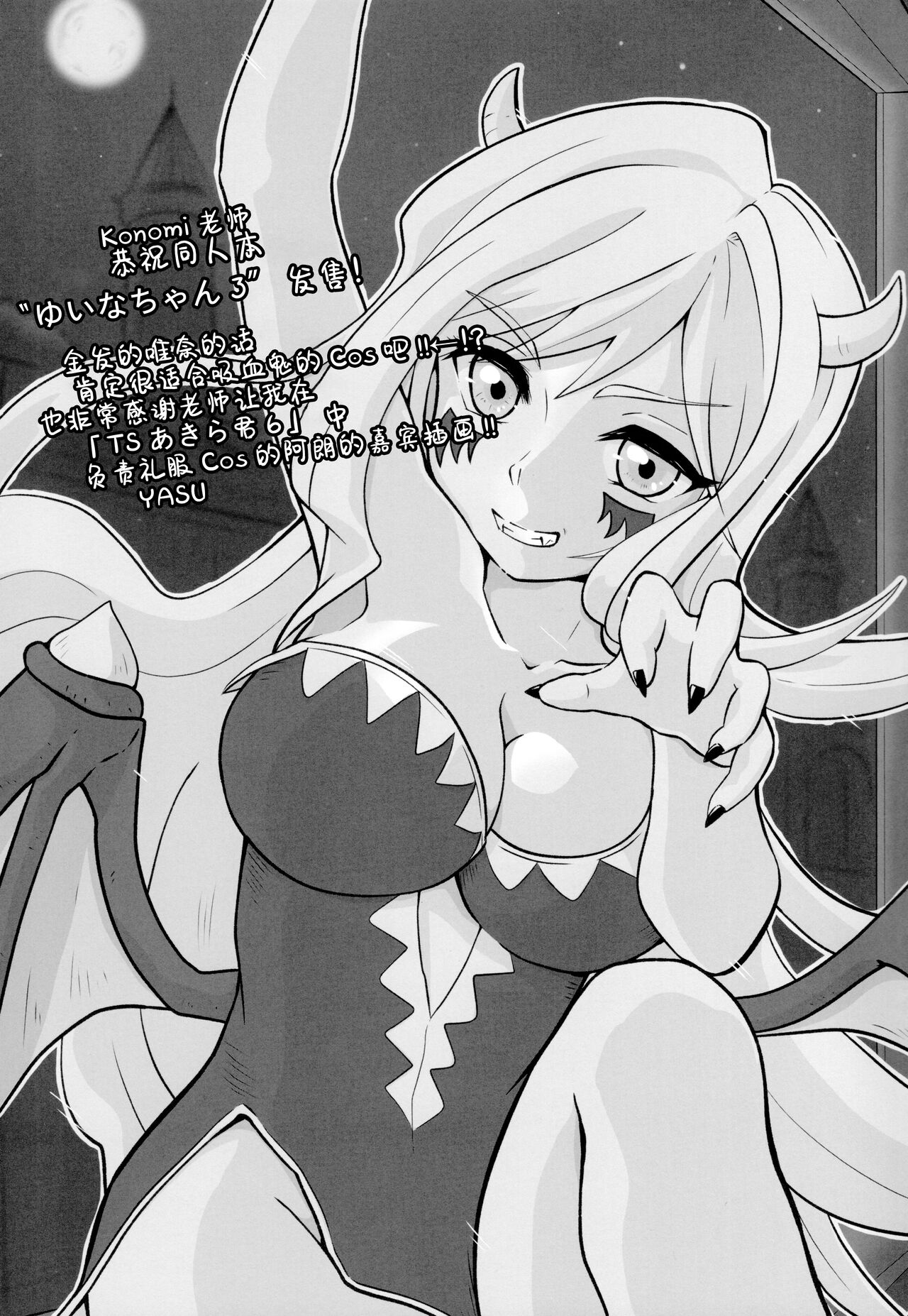 [日本漫画] ギャルゆいなちゃんとえっち3 单本,巨乳大奶#[33P]-32