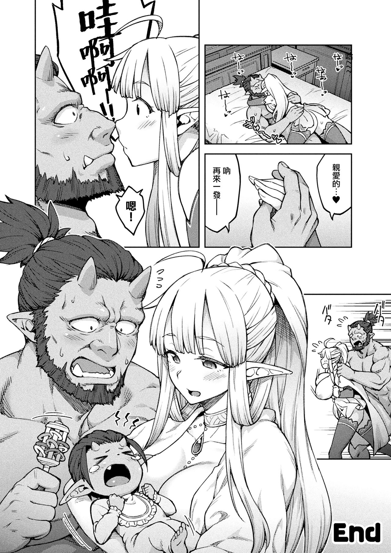 [日本漫画] [Hiroya] Himono Elf, Kozukuri o Suru.-after- (COMIC Unreal 2020-02 Vol. 83) [Chinese] 单本,巨乳大奶,单女,马尾辫,口交,暗黑皮肤,丝袜#[12P]-12