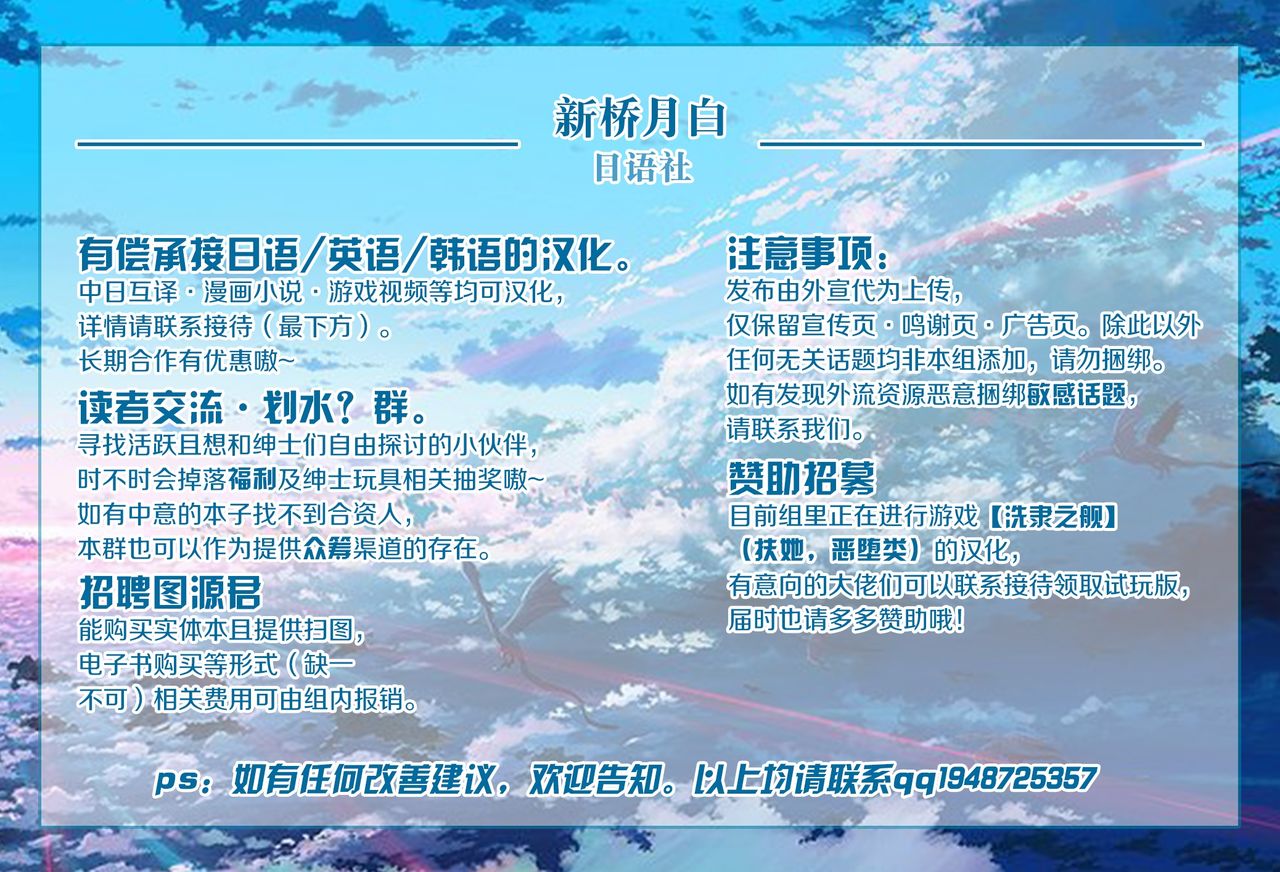 [日本漫画] [EGO DANCE (Nanamatsu Kenji)] Hogo Kansatsu Namaiki Shounen Mesuochi Nikutai Sousa [Chinese] [迷幻仙域x新桥月白日语社] [Digital] 单本,高潮潮吹,正太控,口交#[27P]-27