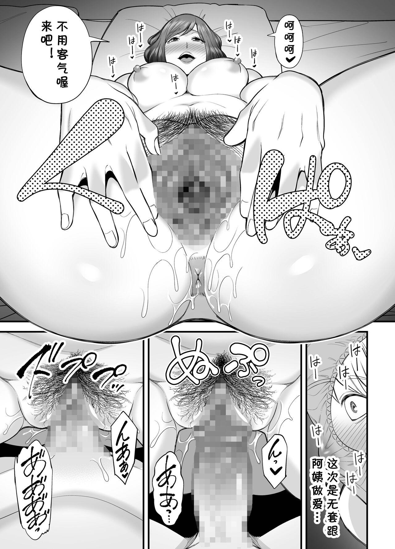 [日本漫画] セックスレスで欲求不満な私は、息子の友達と… 单本,熟女人妻,巨乳大奶#[68P]-52