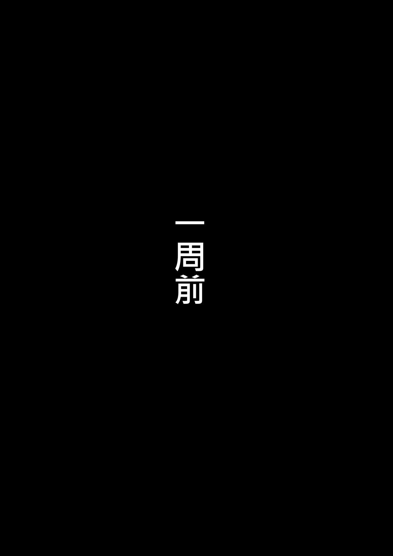[日本漫画] 真夜ちゃんのAV調教デビュ 单本,肛门,黑丝丝袜,药娘伪娘#[51P]-7