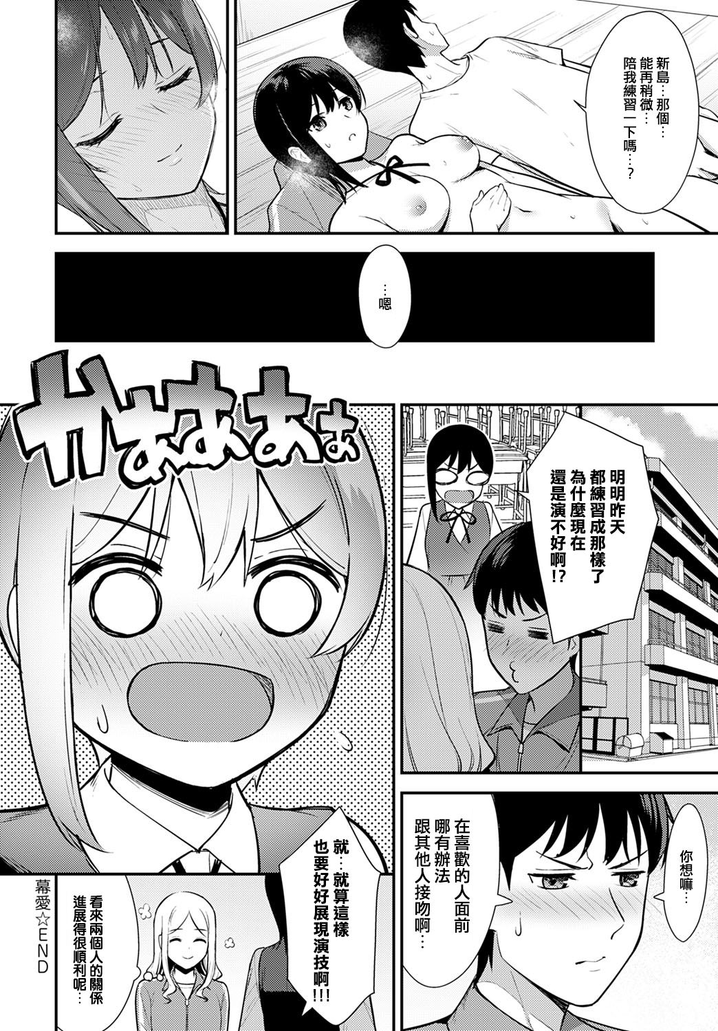 [日本漫画] [Tatsuka] Makuai (COMIC Anthurium 2020-05)  单本,单女,单男#[24P]-24
