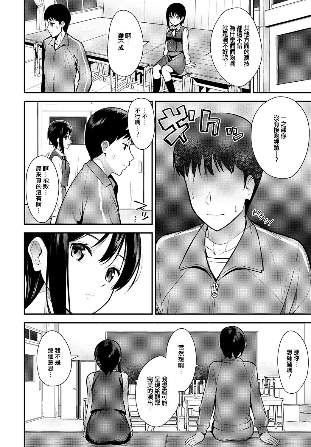 [日本漫画] [Tatsuka] Makuai (COMIC Anthurium 2020-05)  单本,单女,单男#[24P]-4