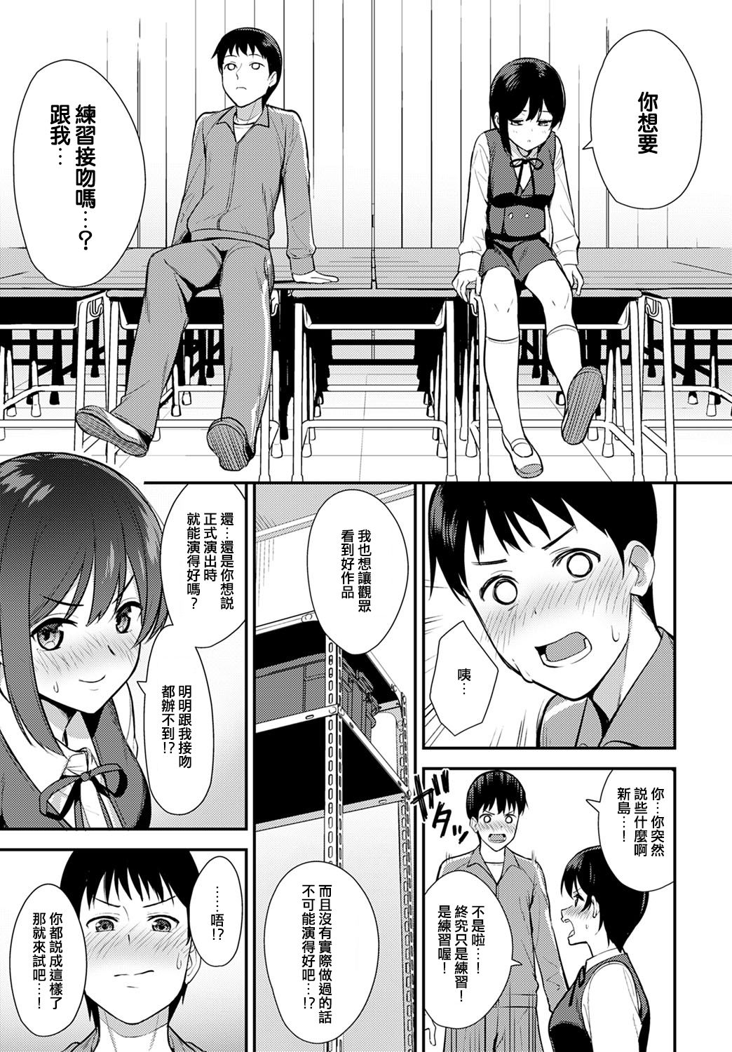 [日本漫画] [Tatsuka] Makuai (COMIC Anthurium 2020-05)  单本,单女,单男#[24P]-5