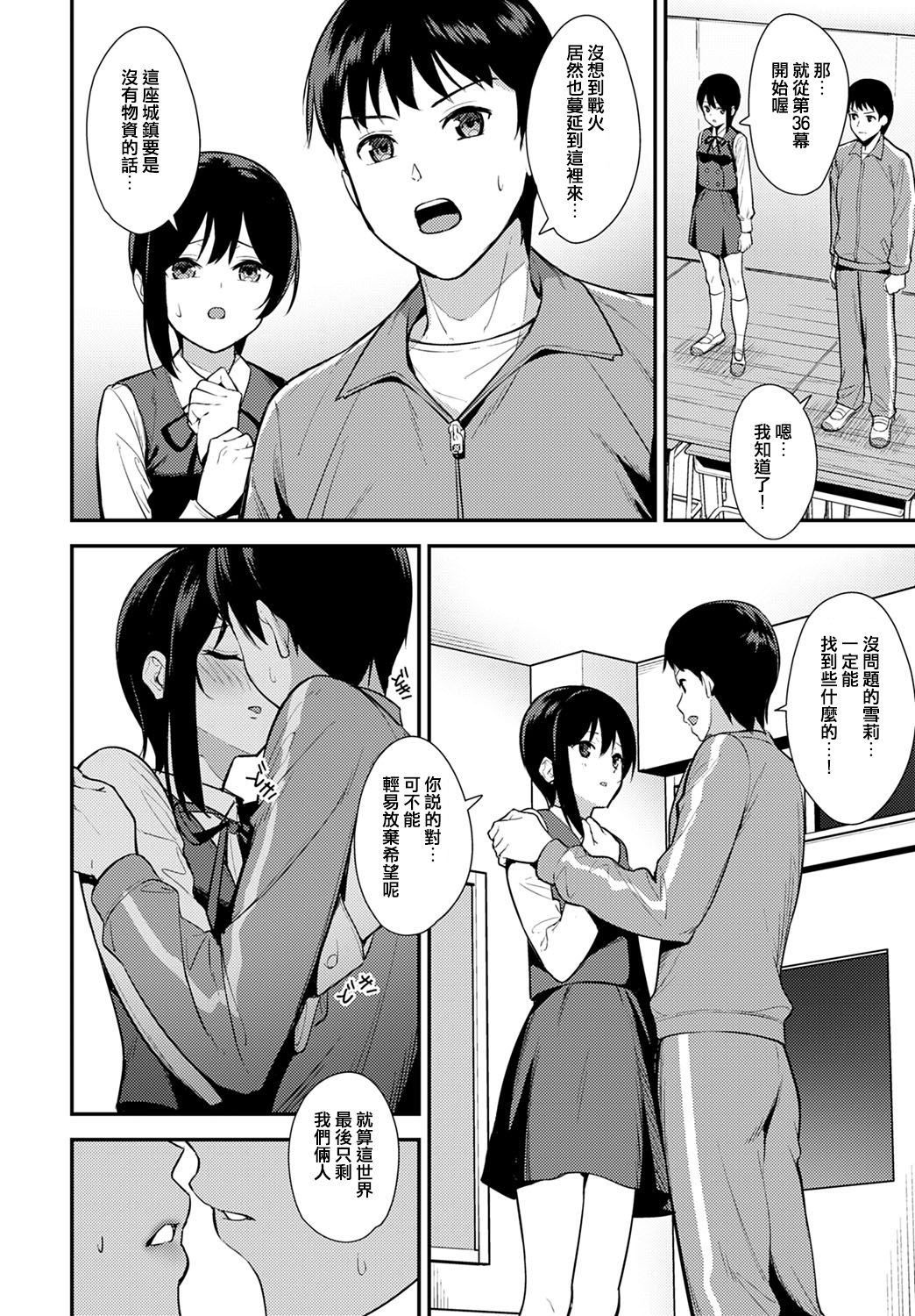 [日本漫画] [Tatsuka] Makuai (COMIC Anthurium 2020-05)  单本,单女,单男#[24P]-6