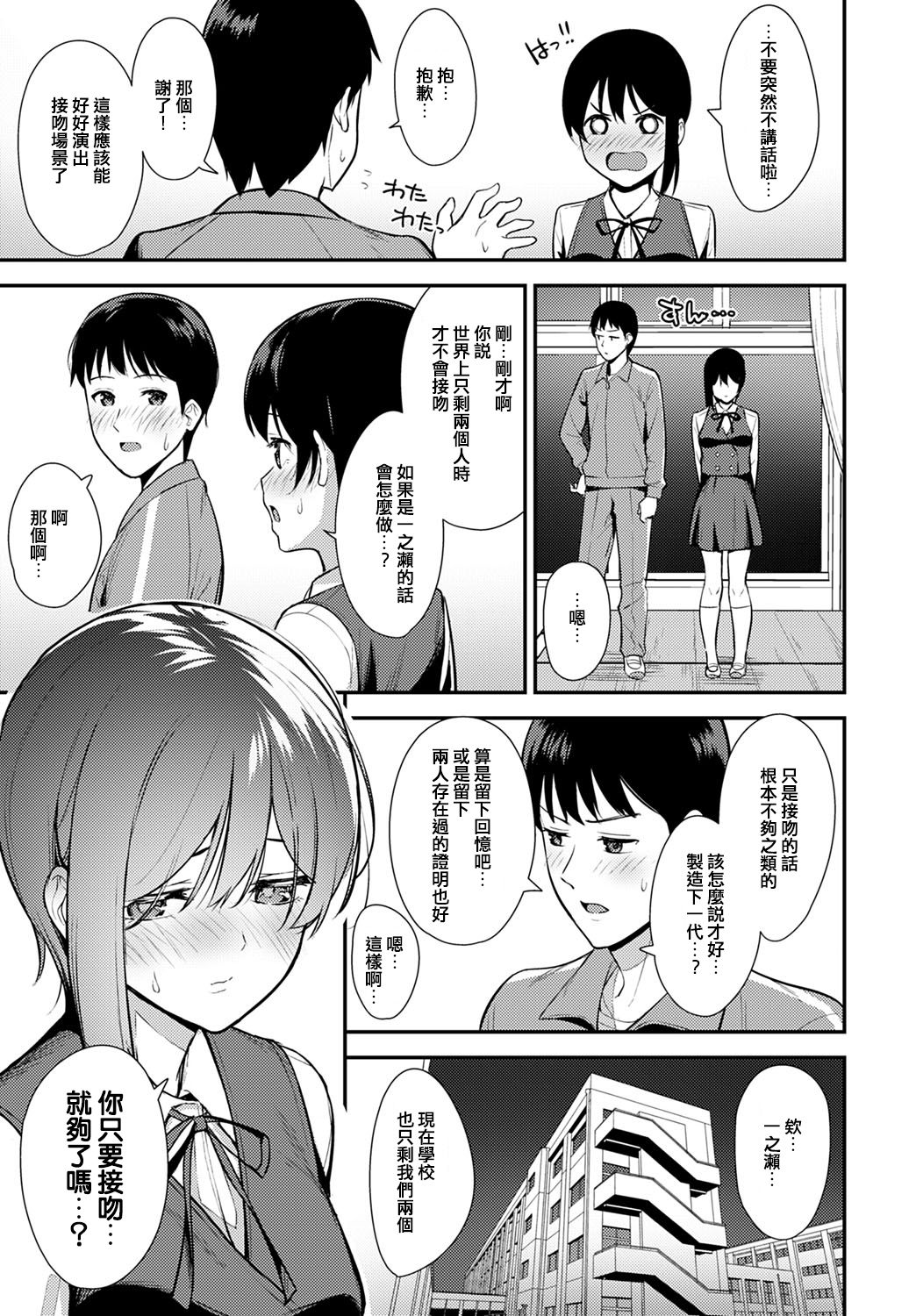[日本漫画] [Tatsuka] Makuai (COMIC Anthurium 2020-05)  单本,单女,单男#[24P]-9