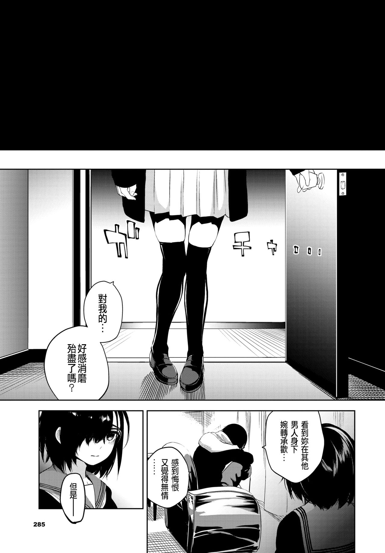 [日本漫画] [Totoyama Keiji] Kitazawa-san, Kocchi o Muite. (COMIC BAVEL 2020-07)  单本,眼镜,肛门,单女,口交,群P#[20P]-19