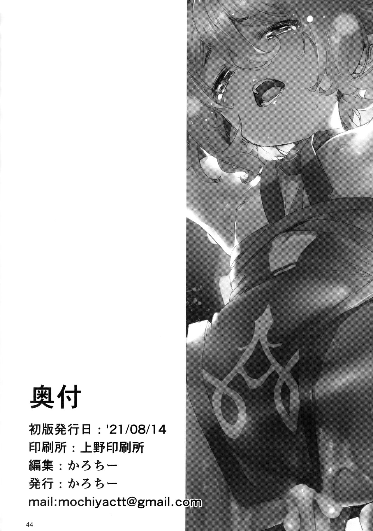 [日本漫画] ごめんなさい主さま2 单本,高潮潮吹,肛门,萝莉,NTR#[44P]-43