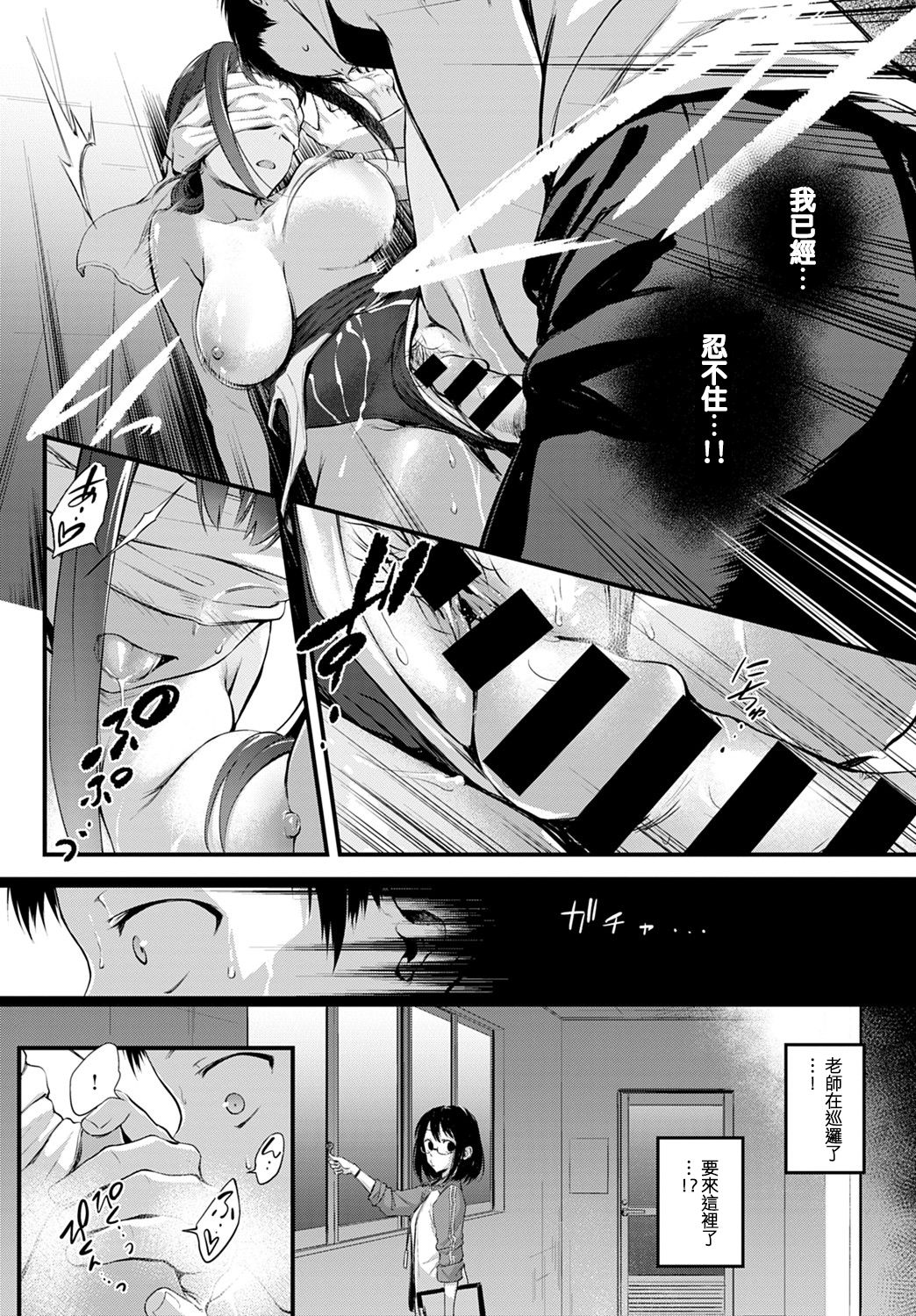 [日本漫画] [Haguruma] Hide and Heat (COMIC Anthurium 2021-08) [Chinese] [e04a8678翻譯] [Digital] 单本,女学生#[21P]-12
