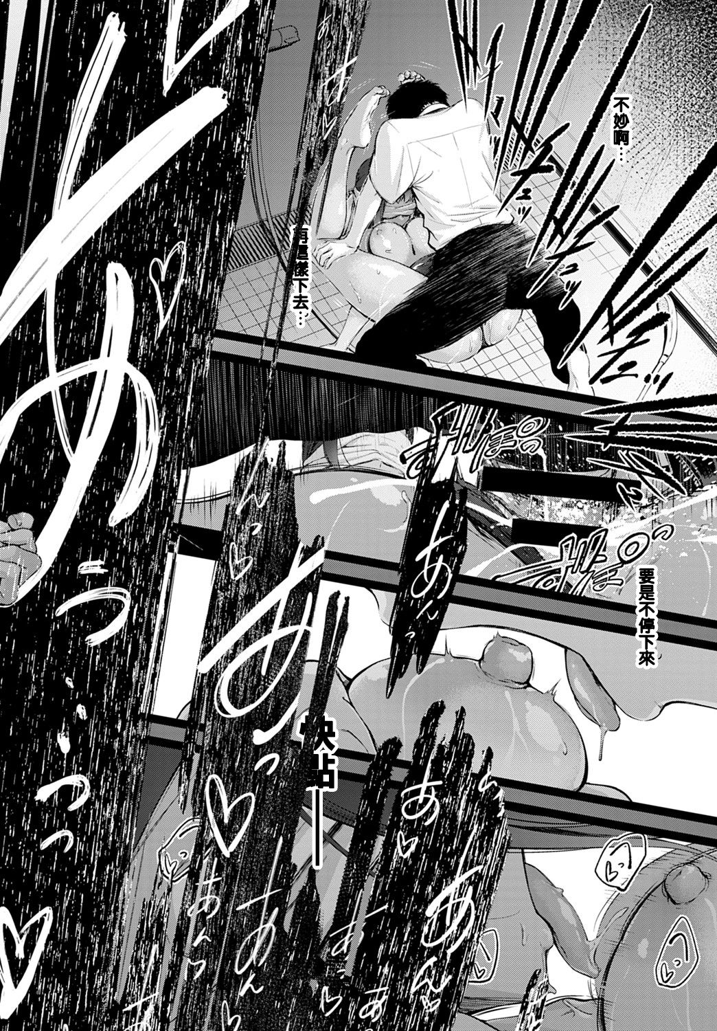 [日本漫画] [Haguruma] Hide and Heat (COMIC Anthurium 2021-08) [Chinese] [e04a8678翻譯] [Digital] 单本,女学生#[21P]-18