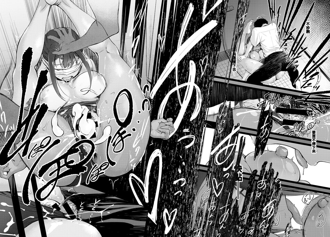 [日本漫画] [Haguruma] Hide and Heat (COMIC Anthurium 2021-08) [Chinese] [e04a8678翻譯] [Digital] 单本,女学生#[21P]-20