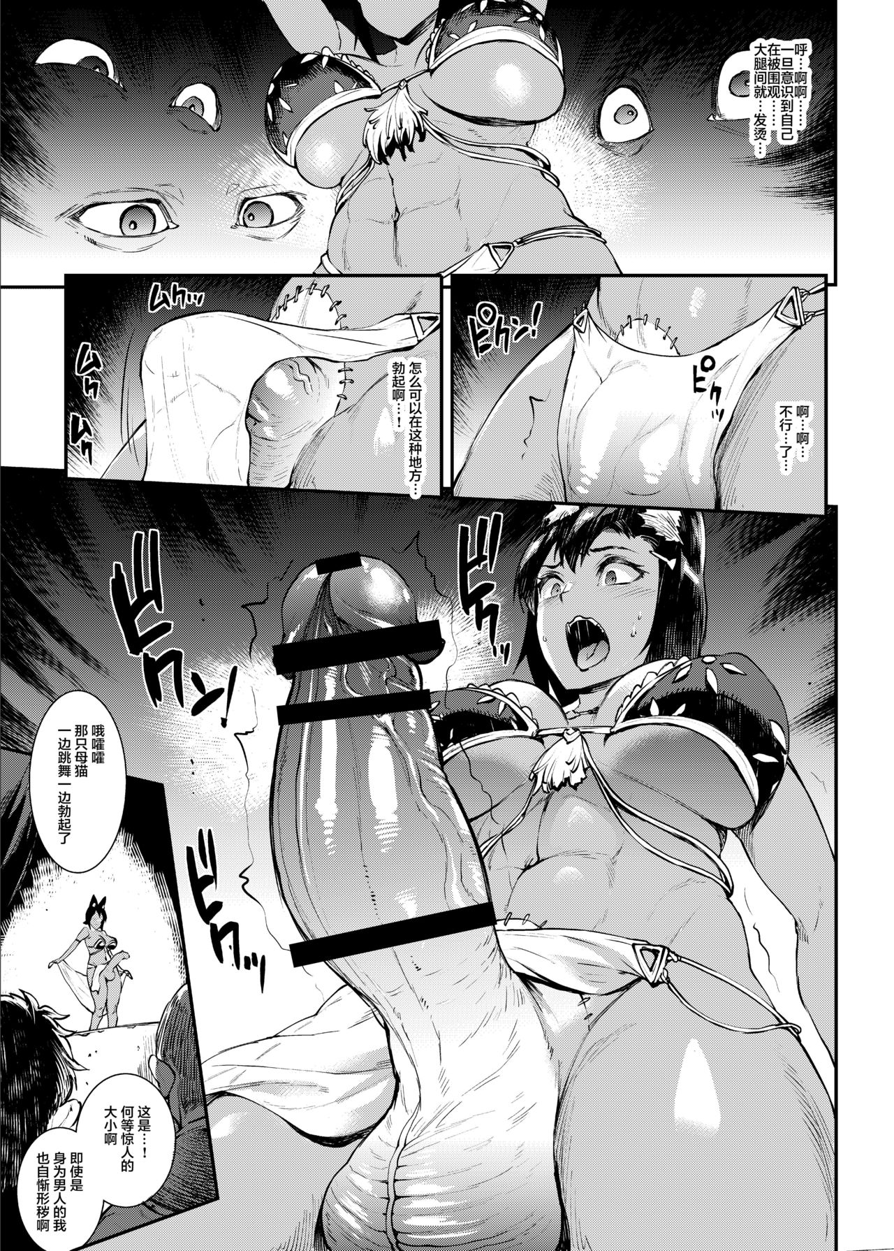 [日本漫画] ふたなり剣舞士ジャシム2 单本,巨乳大奶#[49P]-13