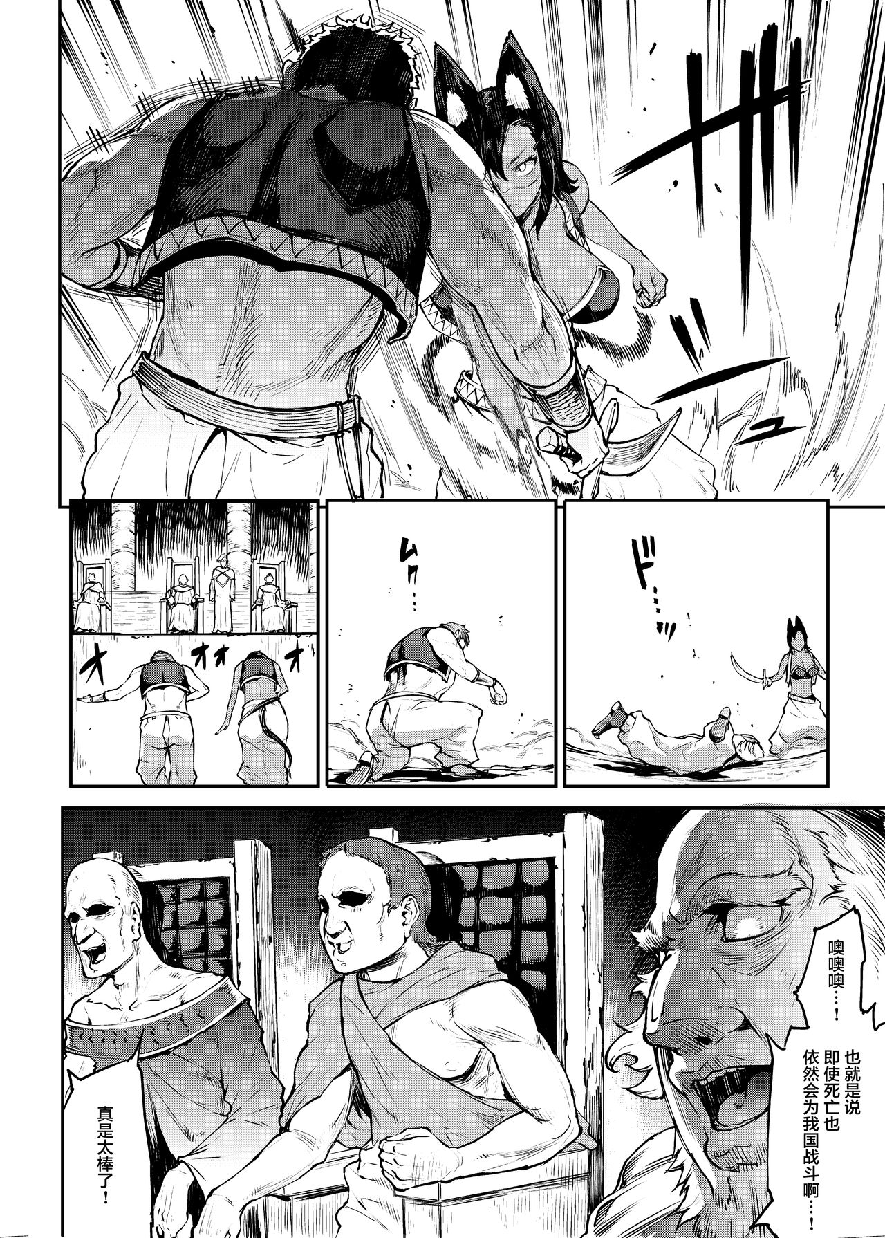 [日本漫画] ふたなり剣舞士ジャシム2 单本,巨乳大奶#[49P]-8