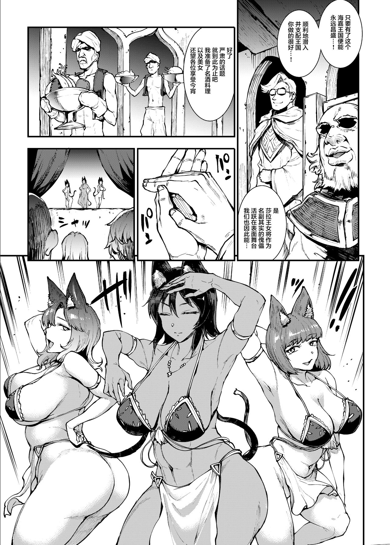 [日本漫画] ふたなり剣舞士ジャシム2 单本,巨乳大奶#[49P]-9