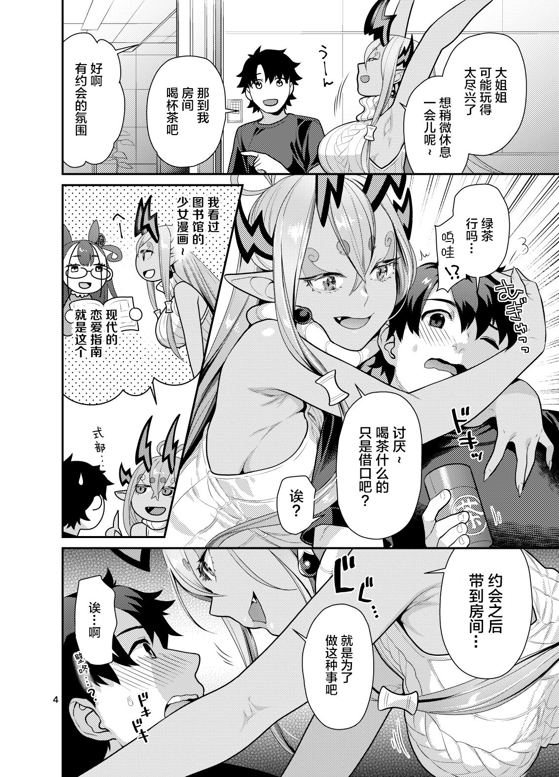 [日本漫画] 伊吹オネエチャンとイチャイチャする本 单本,cosplay#[24P]-3