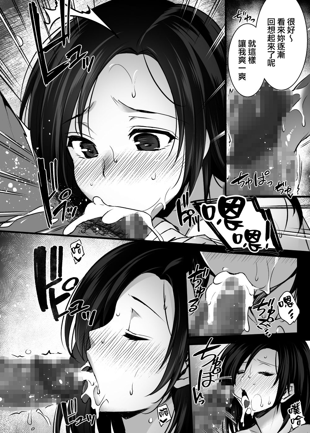 [日本漫画] [Himeya (Abe Inori)] Tsuma no Hajimete no Otoko ~Otto ni Naisho no Saikai Koubi~ [Chinese]  单本,强奸,巨乳大奶,NTR,单女,恋父,女学生制服,单男#[37P]-21