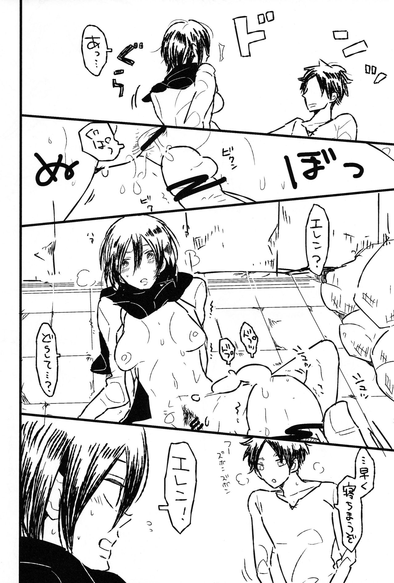 [日本漫画] 調査兵団裏特別訓練 单本,高潮潮吹#[29P]-27