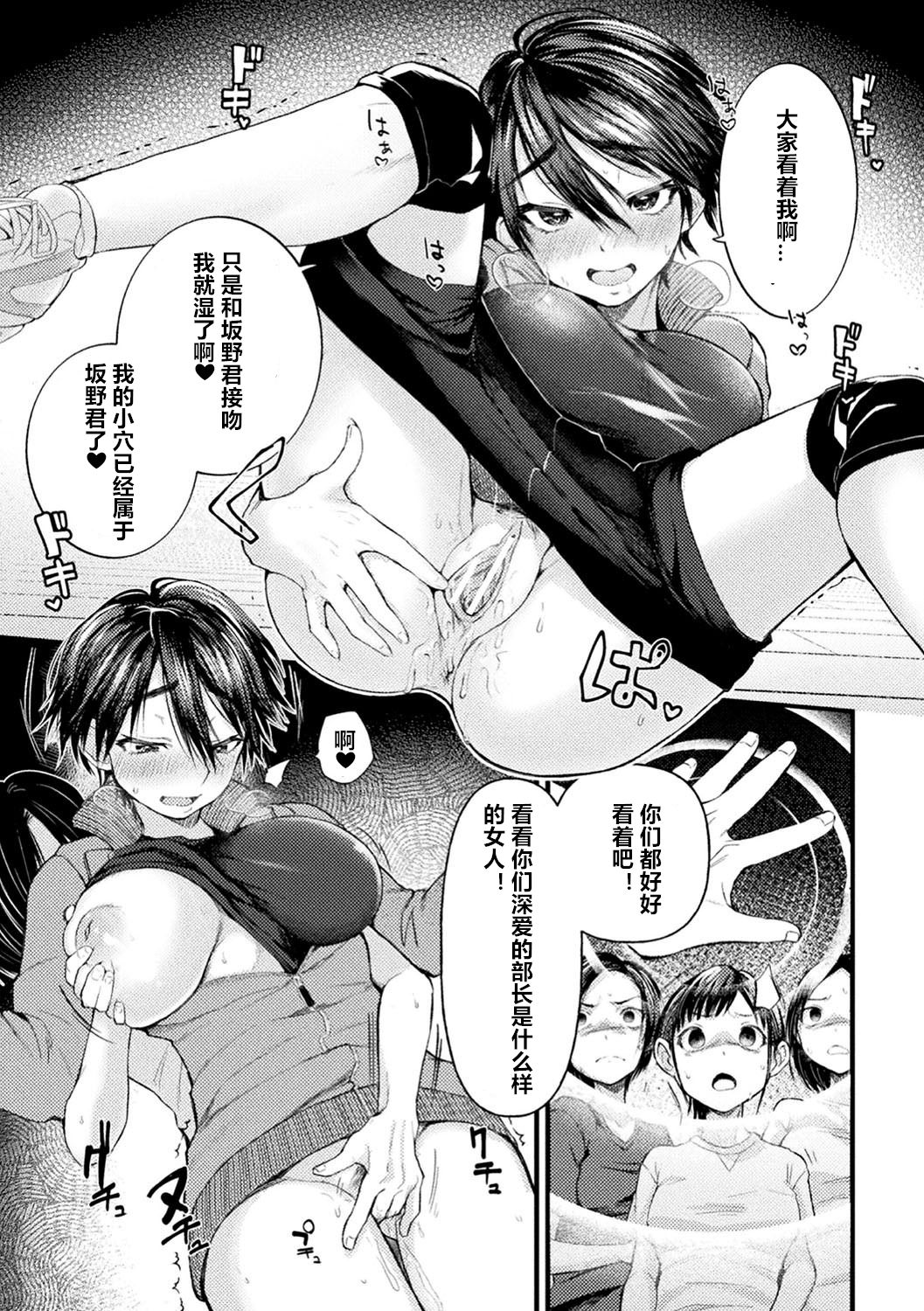 [日本漫画] キャプテン催眠イチャラブチャレンジ 单本,女同百合,巨乳大奶,露出#[21P]-15