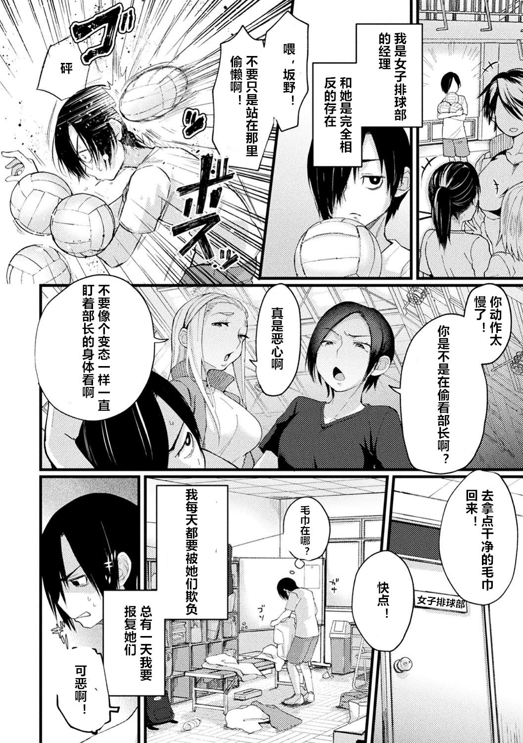 [日本漫画] キャプテン催眠イチャラブチャレンジ 单本,女同百合,巨乳大奶,露出#[21P]-2