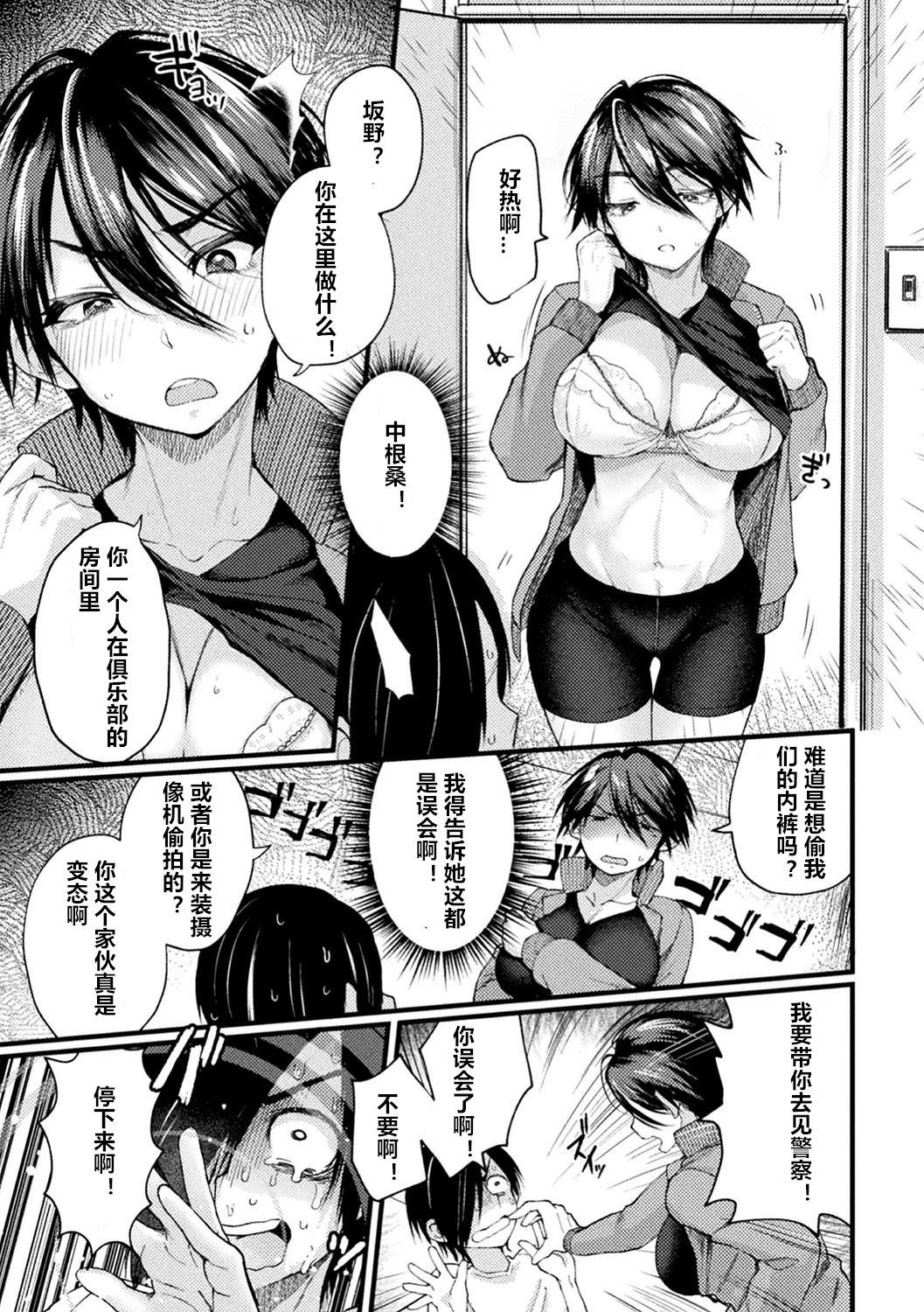 [日本漫画] キャプテン催眠イチャラブチャレンジ 单本,女同百合,巨乳大奶,露出#[21P]-3