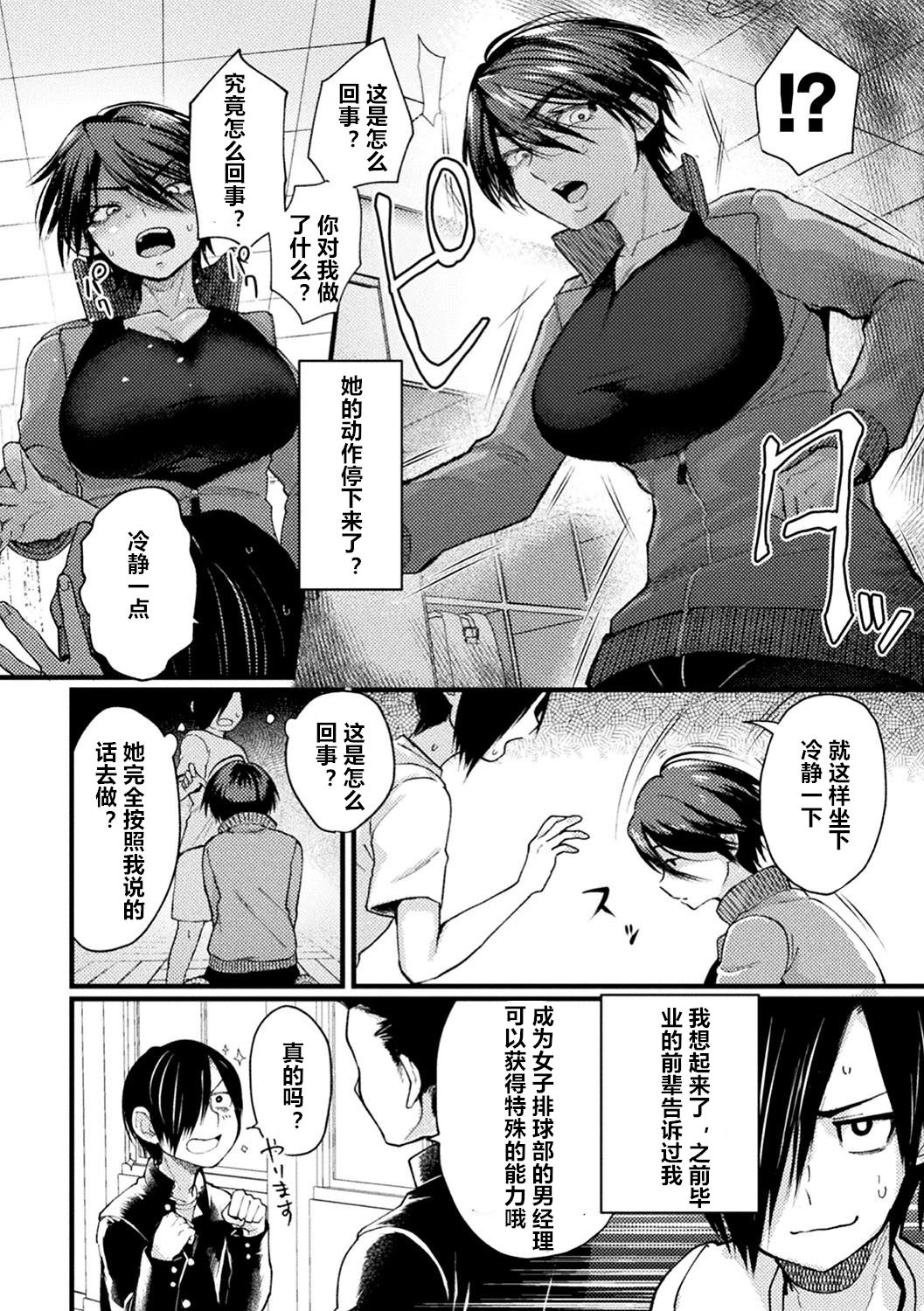 [日本漫画] キャプテン催眠イチャラブチャレンジ 单本,女同百合,巨乳大奶,露出#[21P]-4