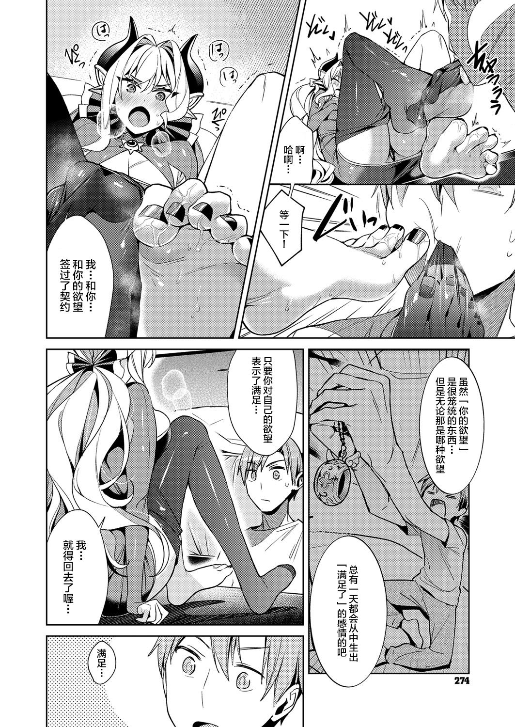 [日本漫画] 欲望パンドラ 6 单本,调教#[20P]-14