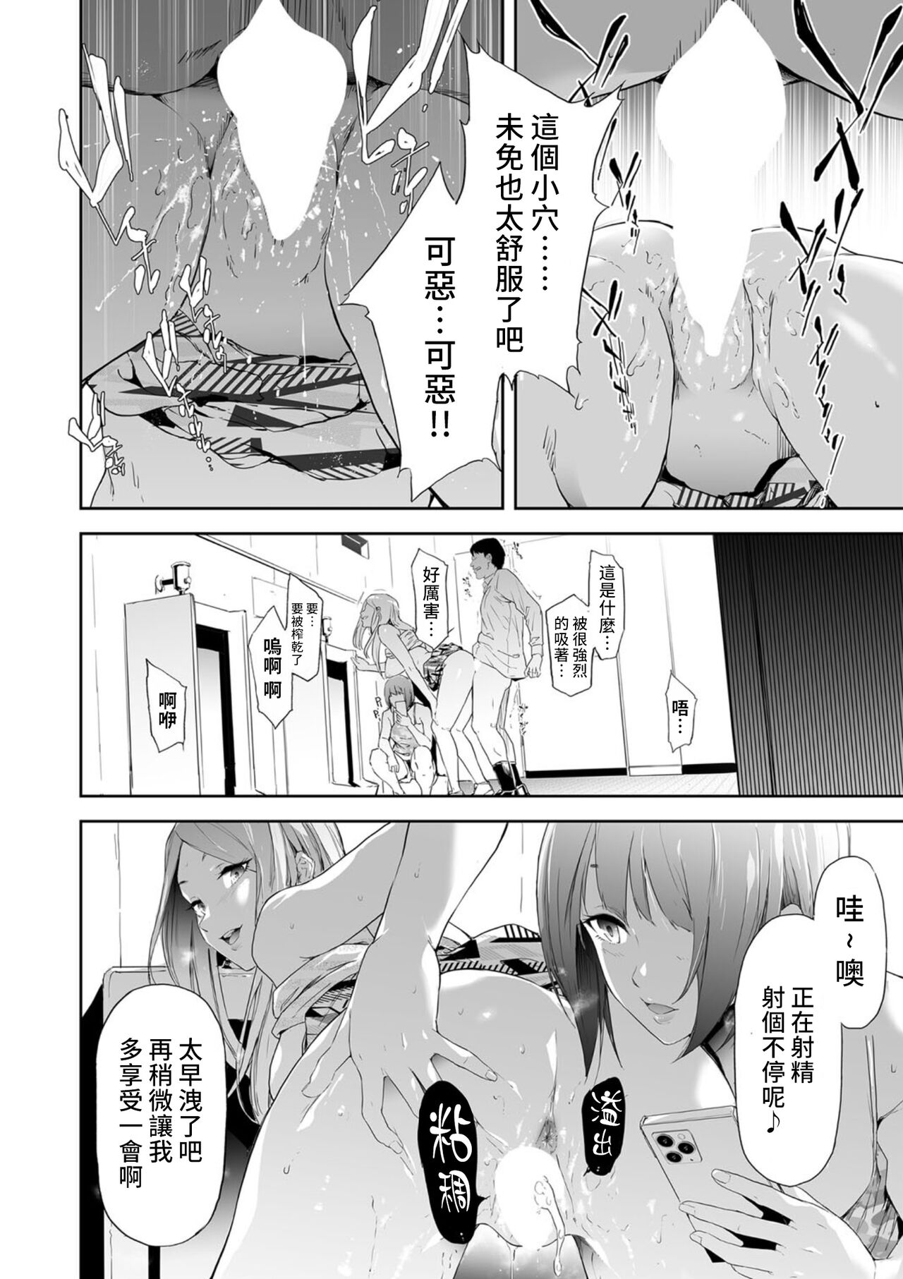 [日本漫画] TS★Revolution <最終話> 单本,PUA,露出#[32P]-2