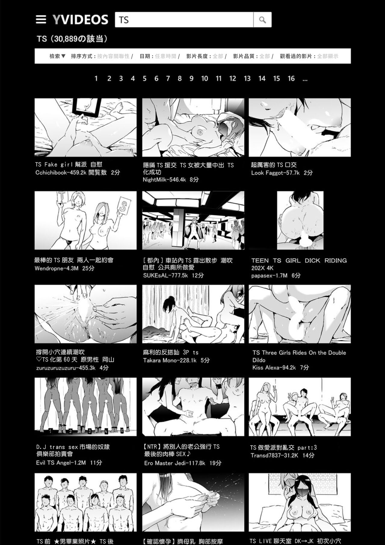 [日本漫画] TS★Revolution <最終話> 单本,PUA,露出#[32P]-20