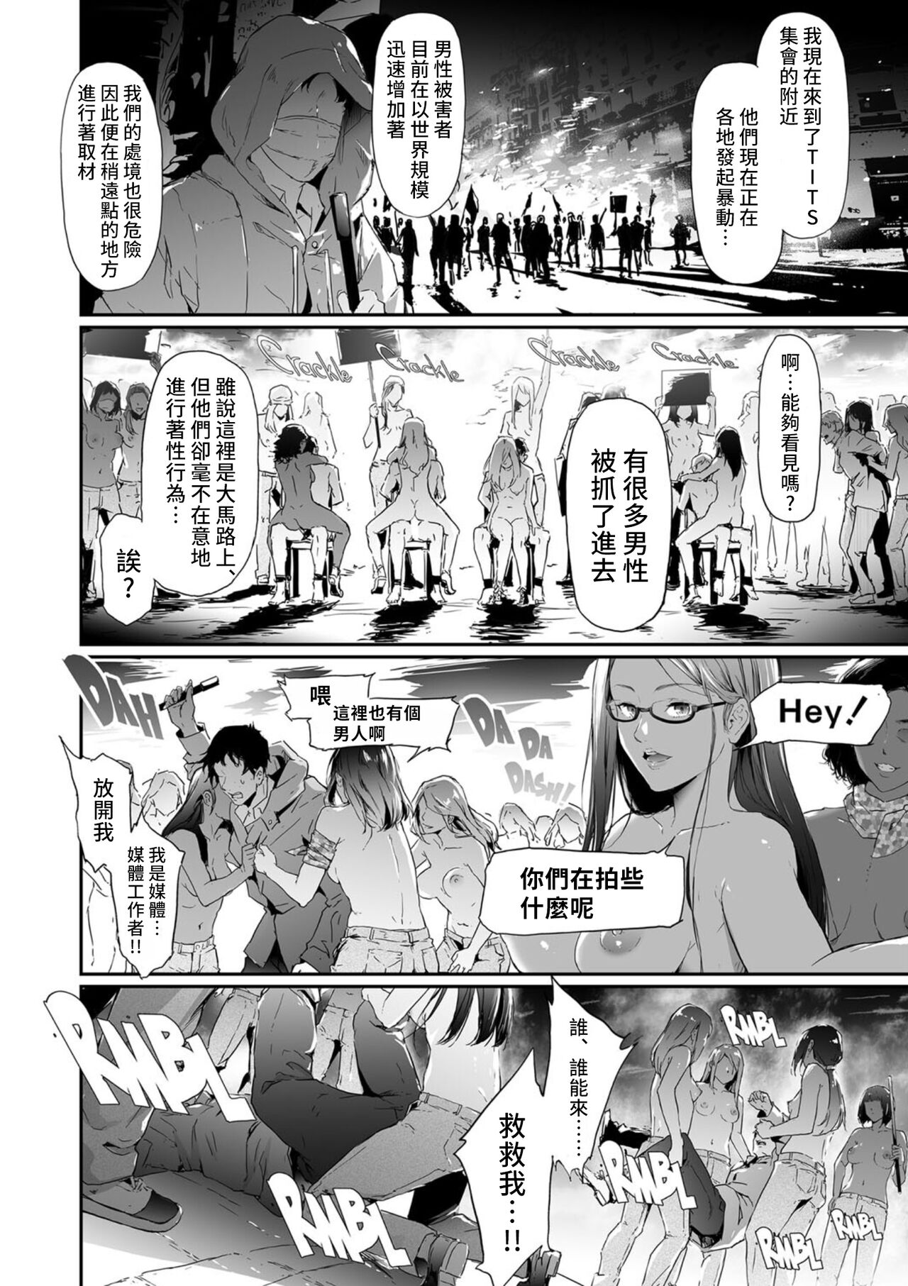 [日本漫画] TS★Revolution <最終話> 单本,PUA,露出#[32P]-22