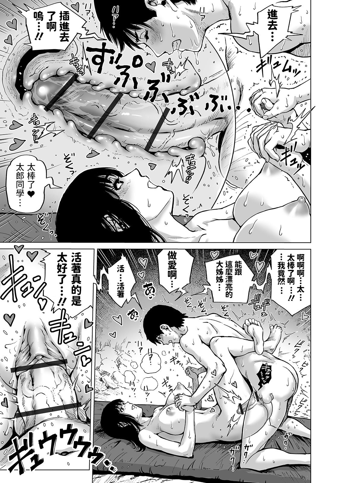 [日本漫画] 女神の山嶺 单本,巨乳大奶#[20P]-15