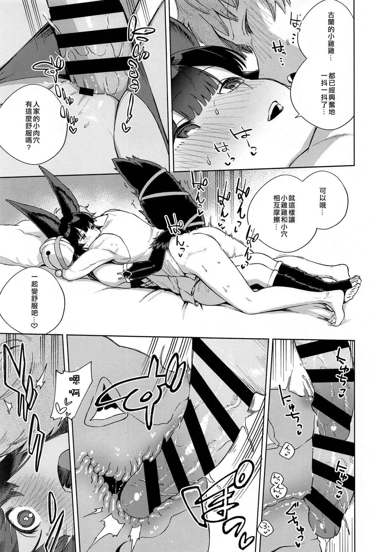 [日本漫画] 添い寝るユエル 单本,妖精,女学生#[30P]-18