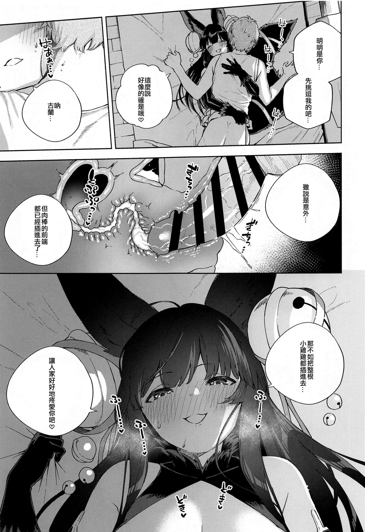 [日本漫画] 添い寝るユエル 单本,妖精,女学生#[30P]-20