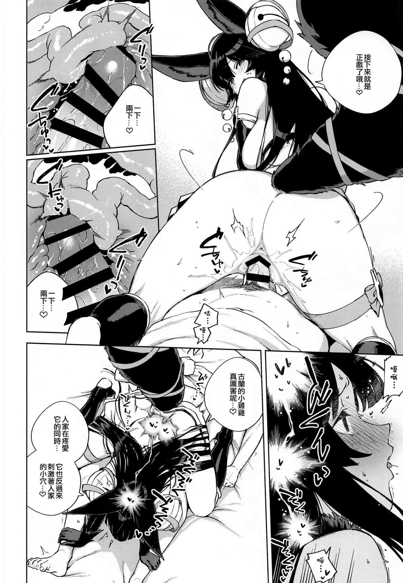 [日本漫画] 添い寝るユエル 单本,妖精,女学生#[30P]-23