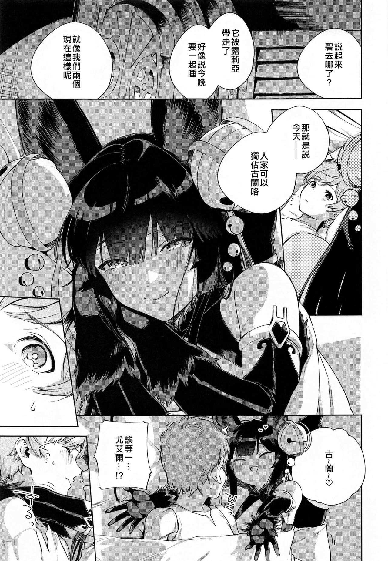 [日本漫画] 添い寝るユエル 单本,妖精,女学生#[30P]-4
