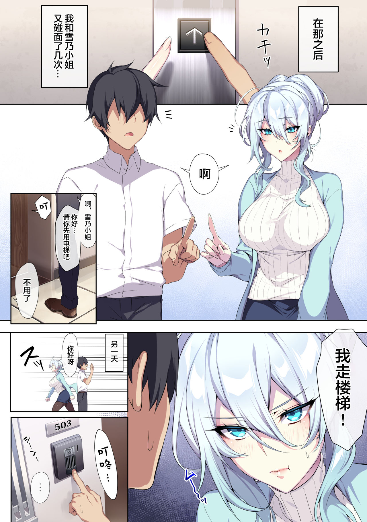 [日本漫画] [ぷぅのぷぅぷぅぷぅ (ぷぅ崎ぷぅ奈)] 人付き合いが苦手な未亡人の雪女さんと呪いの指輪 [新桥月白日语社汉化] 单本,女教师#[71P]-10
