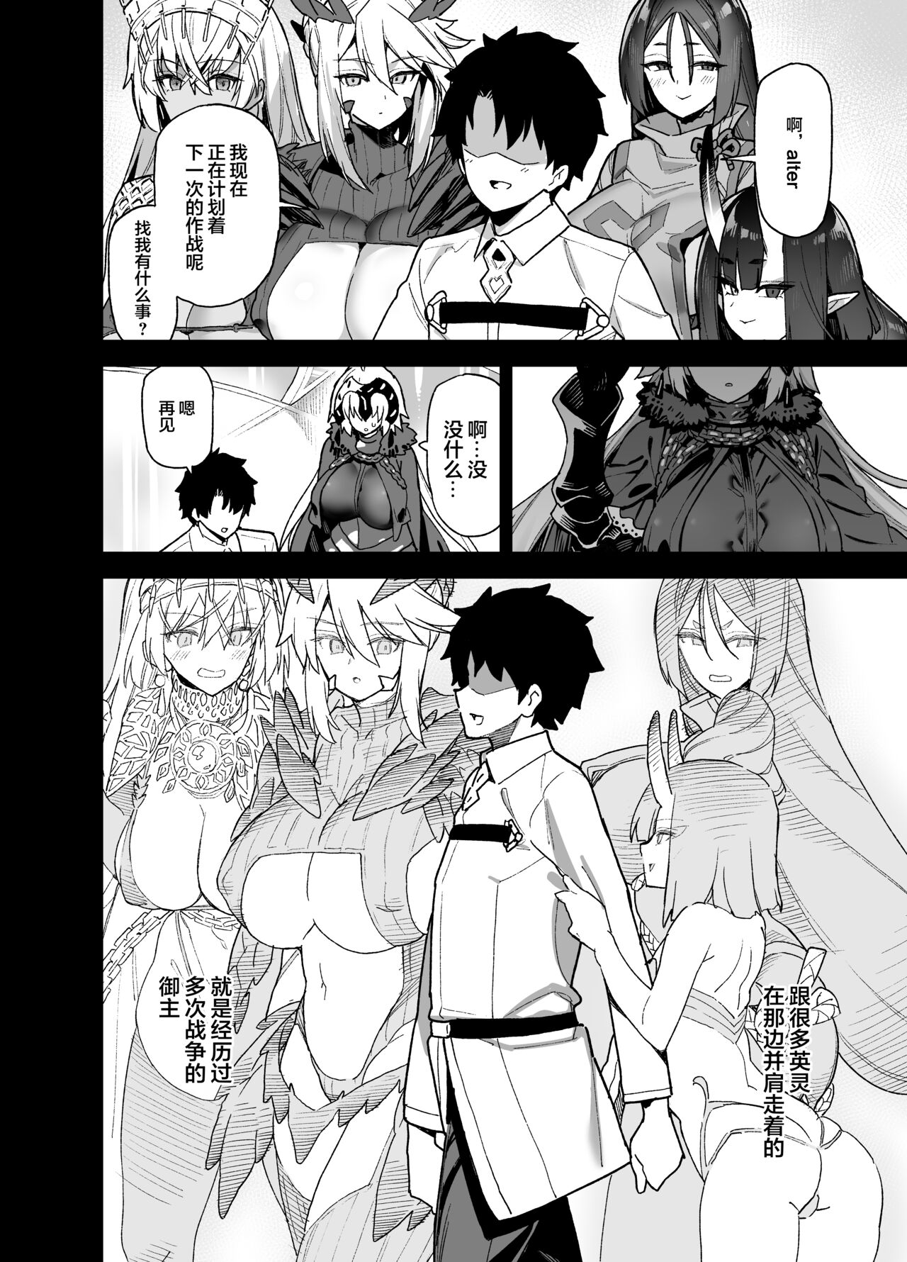 [日本漫画] マスターは私がいなきゃだめなんだから 单本,黑丝丝袜,巨乳大奶#[24P]-6