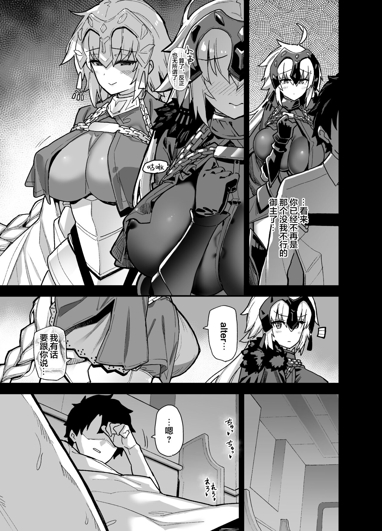 [日本漫画] マスターは私がいなきゃだめなんだから 单本,黑丝丝袜,巨乳大奶#[24P]-7