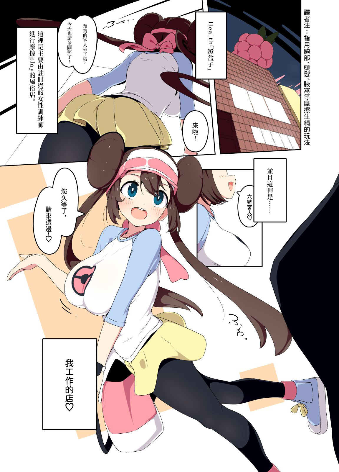 [日本漫画] メイちゃんふーぞくまんが 单本,黑丝丝袜#[17P]-1