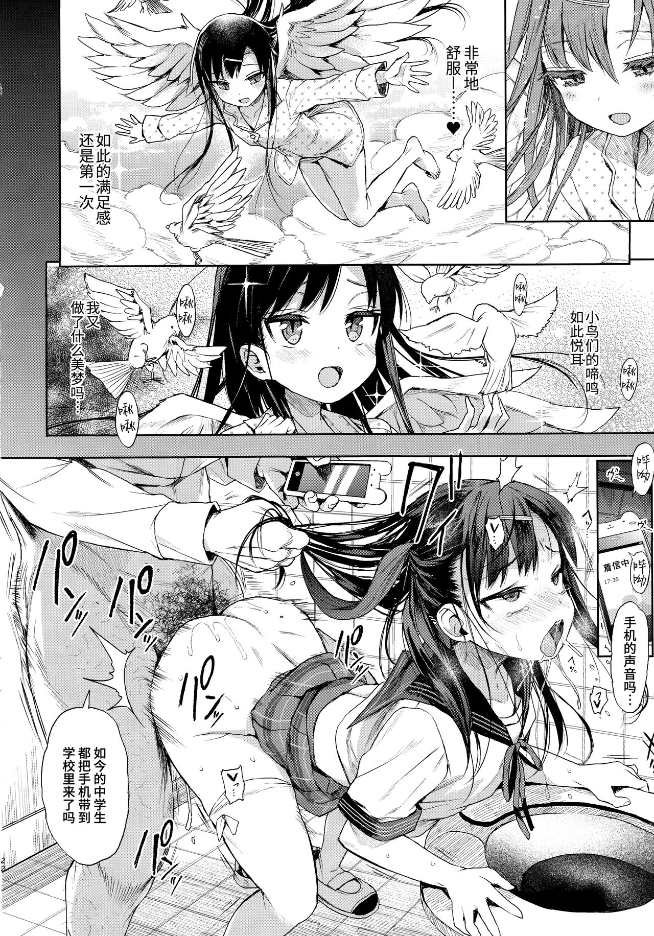 [日本漫画] JC催眠で性教育 单本,女学生,黑丝丝袜,萝莉,调教,足控#[29P]-21