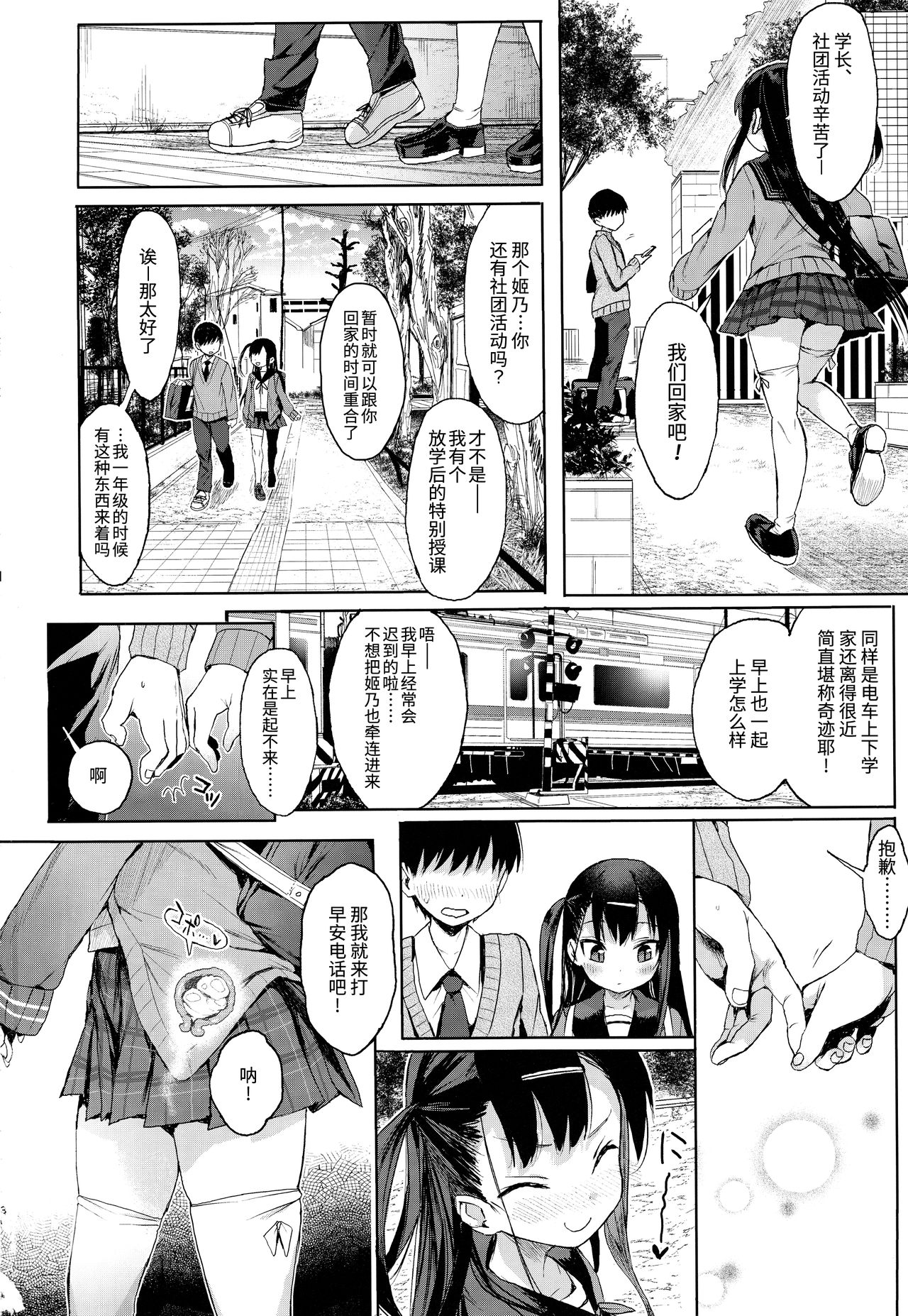 [日本漫画] JC催眠で性教育 单本,女学生,黑丝丝袜,萝莉,调教,足控#[29P]-29