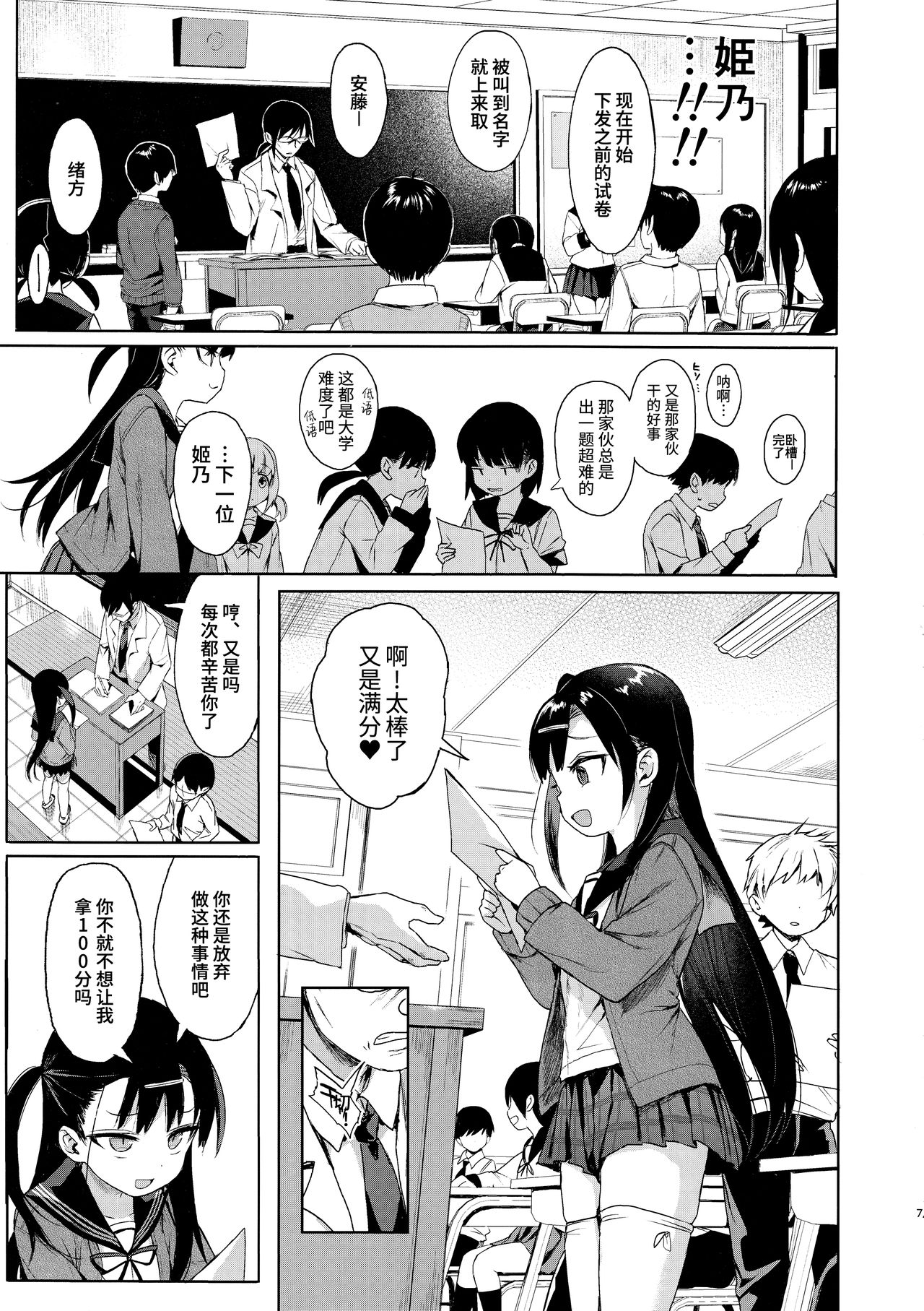 [日本漫画] JC催眠で性教育 单本,女学生,黑丝丝袜,萝莉,调教,足控#[29P]-6